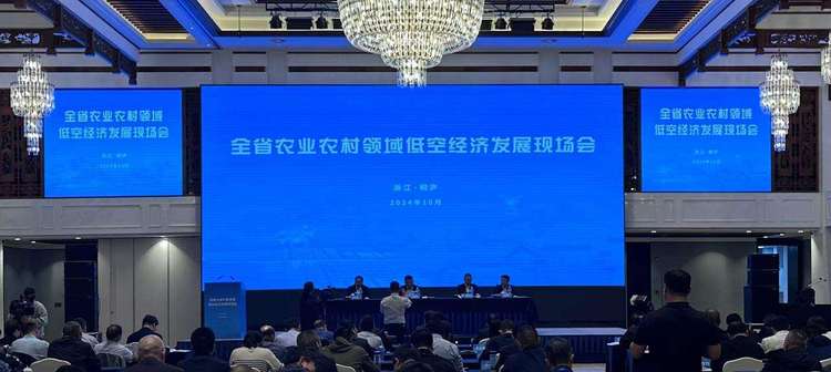 低空：無人機(jī)運貨、低空旅游……浙江探索“低空+農(nóng)業(yè)”發(fā)展新模