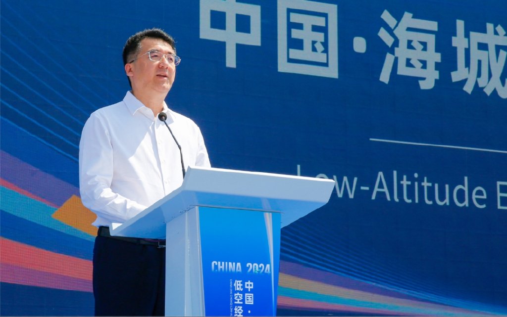 2024：2024中國·海城低空經濟發展大會召開