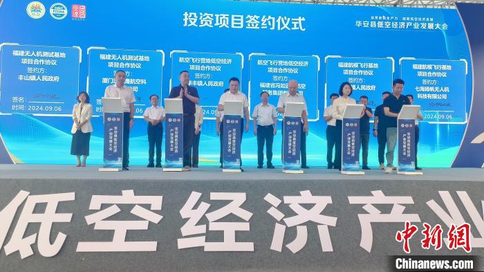 2024低空經濟: 福建漳州:全力開辟低空經濟新業(yè)態(tài)