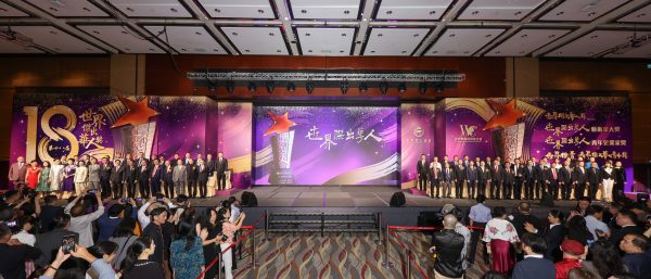 低空2024| 第十八屆世界杰出華人獎(jiǎng)?lì)C獎(jiǎng)典禮在香港成功舉辦