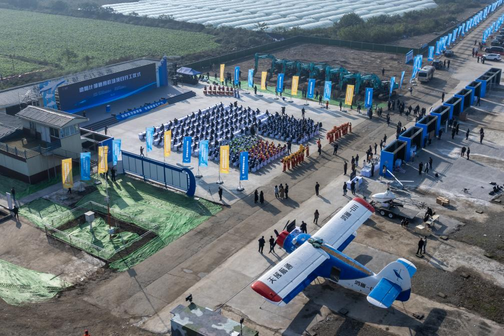 低空經濟2024| 低空經濟網2024:奮力打造西部低空經濟發展新高地