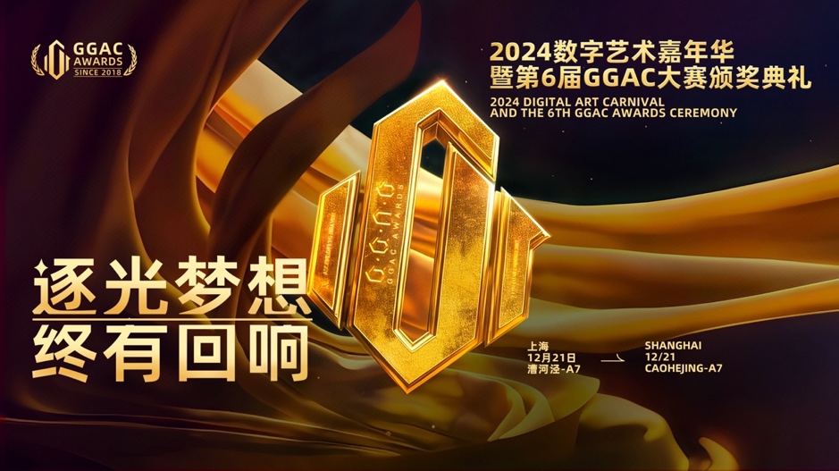 TRYX首屆裸眼3D立體視覺創意大賽 「JUST TRYX」