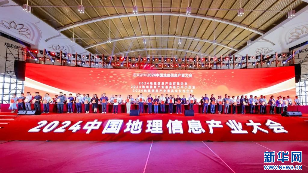 低空經(jīng)濟(jì)2024; 中科星圖亮相2024中國地理信息產(chǎn)業(yè)大會