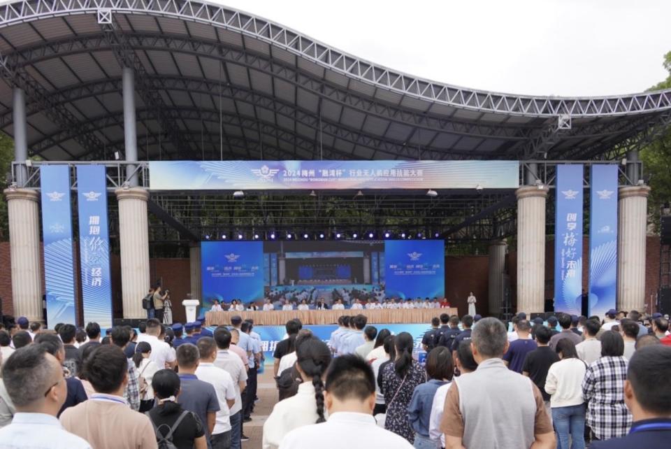 低空2024: 擁抱低空經濟！2024年梅州“融灣杯”行業無人機應用技能大賽開幕