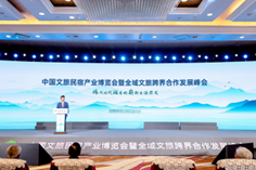 低空經(jīng)濟網(wǎng)： 第一屆中國文旅民宿產(chǎn)業(yè)博覽會暨全域文旅跨界合作