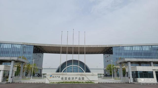 低空; 搶占低空賽道 競逐“天空之城” 武漢低空經(jīng)濟產(chǎn)業(yè)園煥發(fā)新生