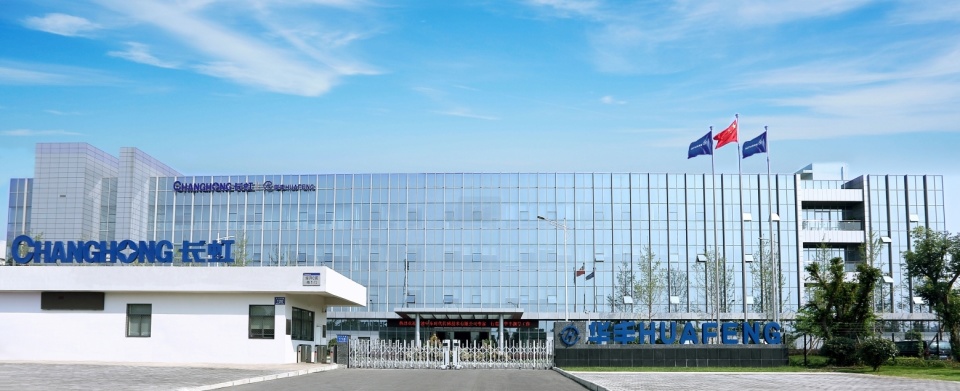 低空2025： 低空經濟加速騰飛，長虹拓展“低空+”應用新場景