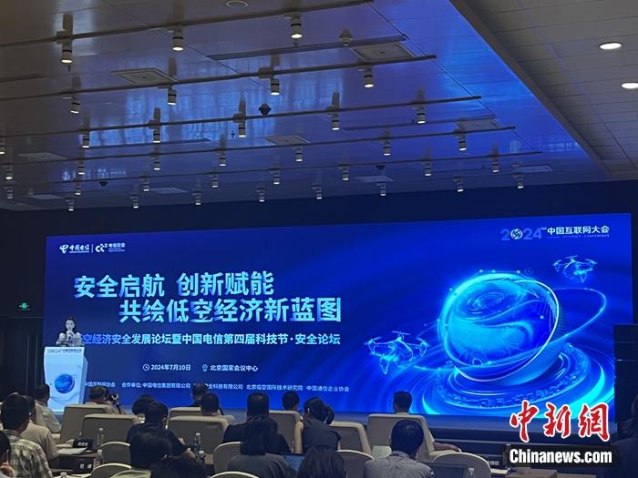 低空2025： 低空經(jīng)濟騰飛，安全如何護航？