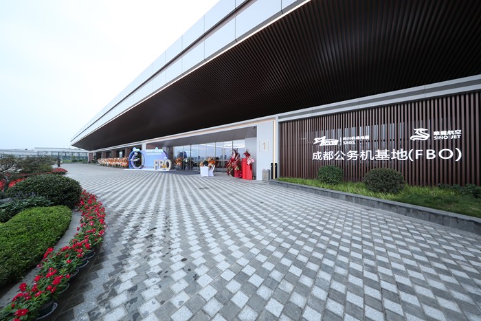 低空經濟： 成都FBO投用：打造中國最大公務航空與低空經濟綜合性樞紐