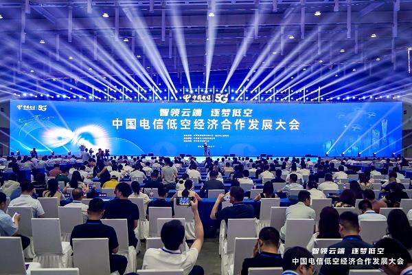 低空經濟： 智領云端  逐夢低空 中國電信成立低空經濟產業聯盟