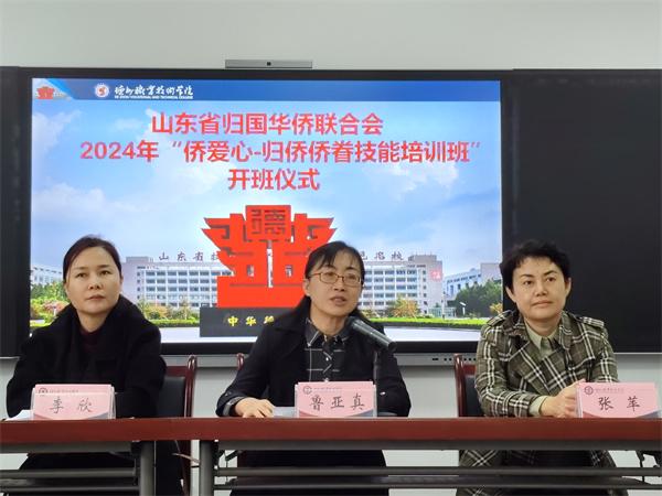 低空經濟網： 山東省歸僑僑眷“直播電商+N”訓練營在德州職院開班