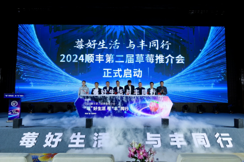 2025低空經濟網： 運能提升超 20%！順豐打造“直播+物流”新業態，為丹東草