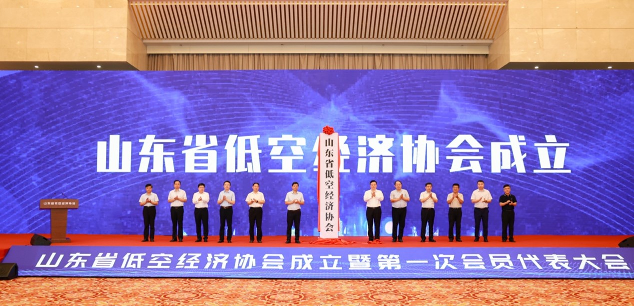 低空經濟網2025： 山東省低空經濟協會正式組建成立
