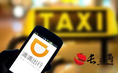 2025低空經濟網(wǎng)： 滴滴季度總交易額首次破千億 國際市場增長好于國內市場