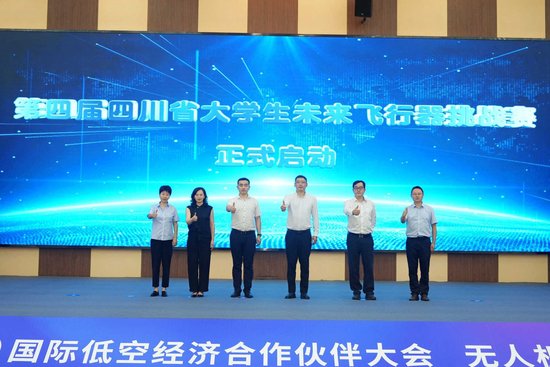 2025低空經濟網： 低空經濟完善成都低空經濟產業生態 五項無人機試飛驗證基地團