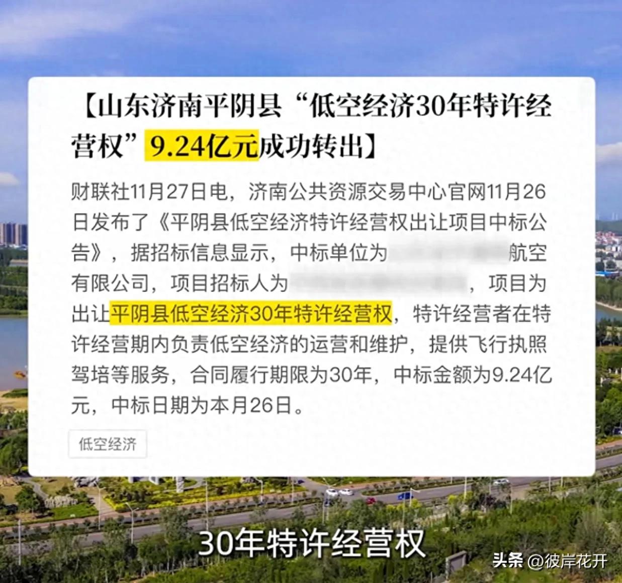 低空經(jīng)濟(jì)2025： 未來經(jīng)濟(jì)的新方向
