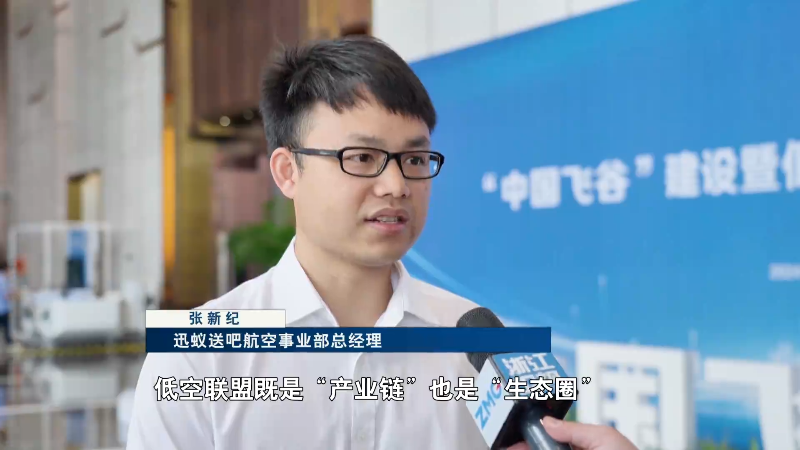 低空經濟2025: 經濟大省挑大梁丨從“產業鏈”到“生態圈” 杭州低空經濟如何“