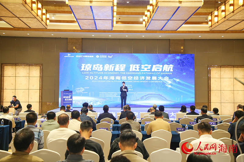 低空經濟網2025： 低空經濟2024年海南低空經濟發展大會圓滿舉辦