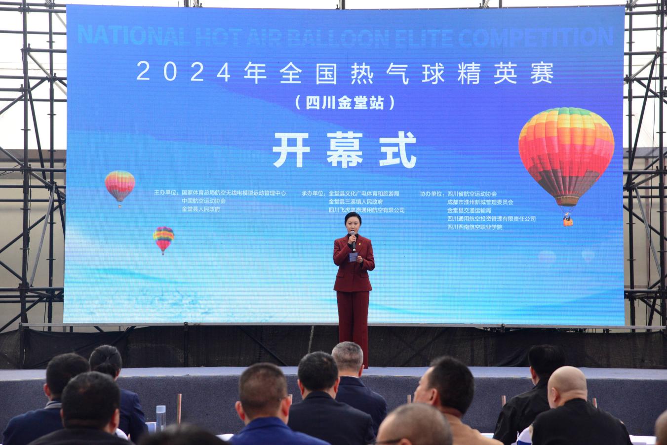 低空經濟： 浪漫與激情共舞 2024年全國熱氣球精英賽（四川金堂站）拉開帷幕