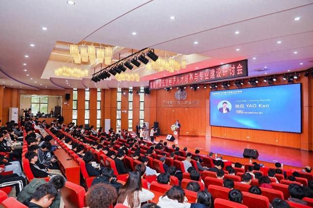低空2025: 首屆全國低空經(jīng)濟人才培養(yǎng)與專業(yè)建設(shè)研討會在廣州召開