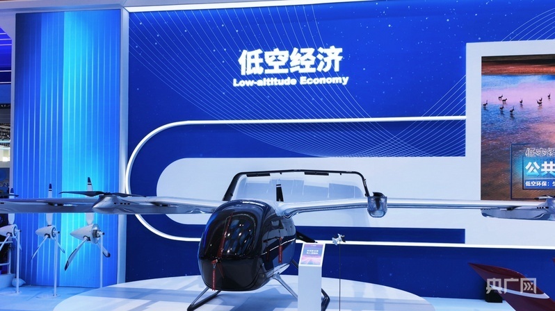 2025： 萬億元市場規模的低空經濟，將如何提高民眾的生活質量？丨航空航天看今朝