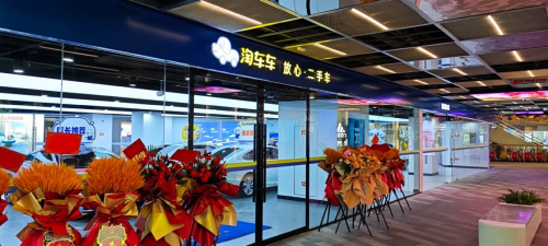 2025低空經濟: 淘車車“一城雙店”再結碩果,南京浦口店深度服務二手車消費市場