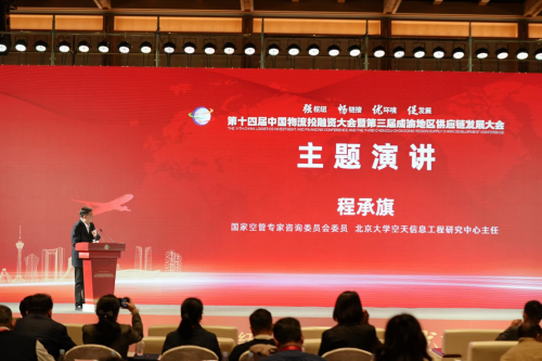 2025低空經濟： 低空立體交通的未來之路：程承旗教授談北斗網格時空計算的理論發