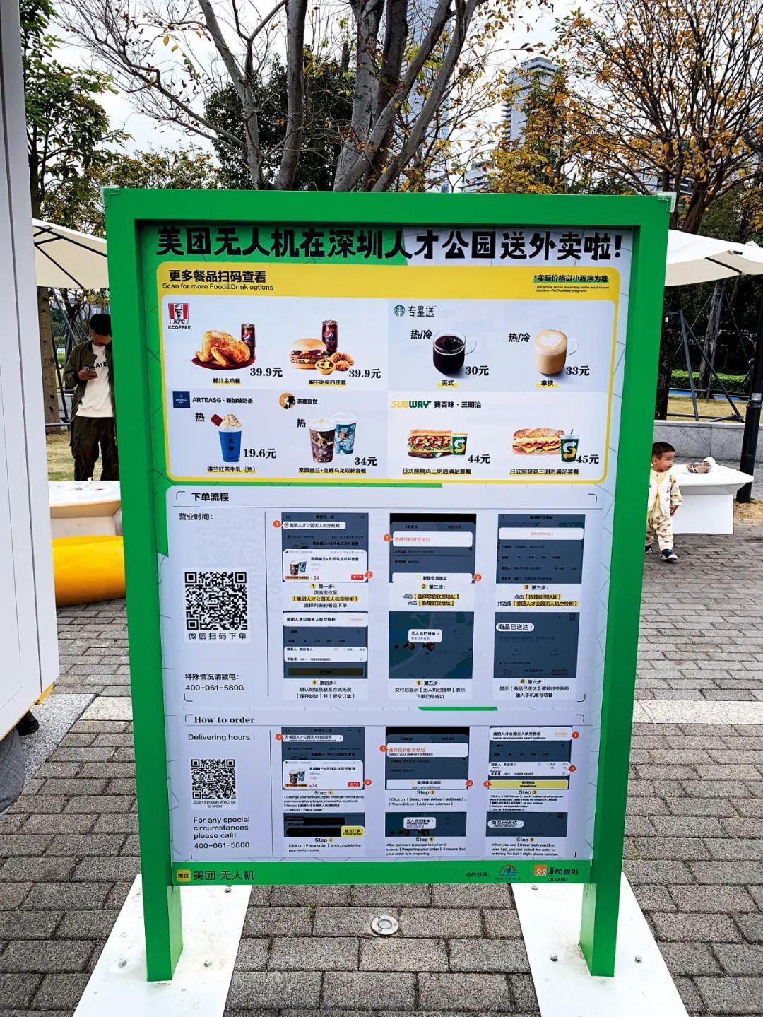 2025低空經濟: 低空經濟在深圳“飛起來”
