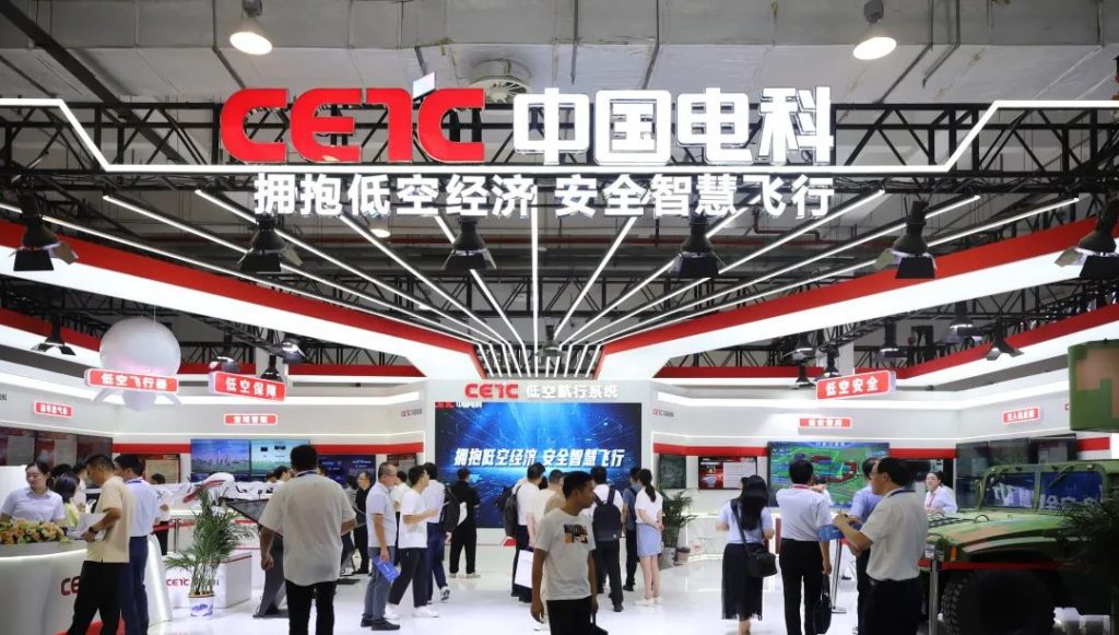 低空經濟: 中國電科攜多款低空經濟產品 亮相2024低空經濟發展大會