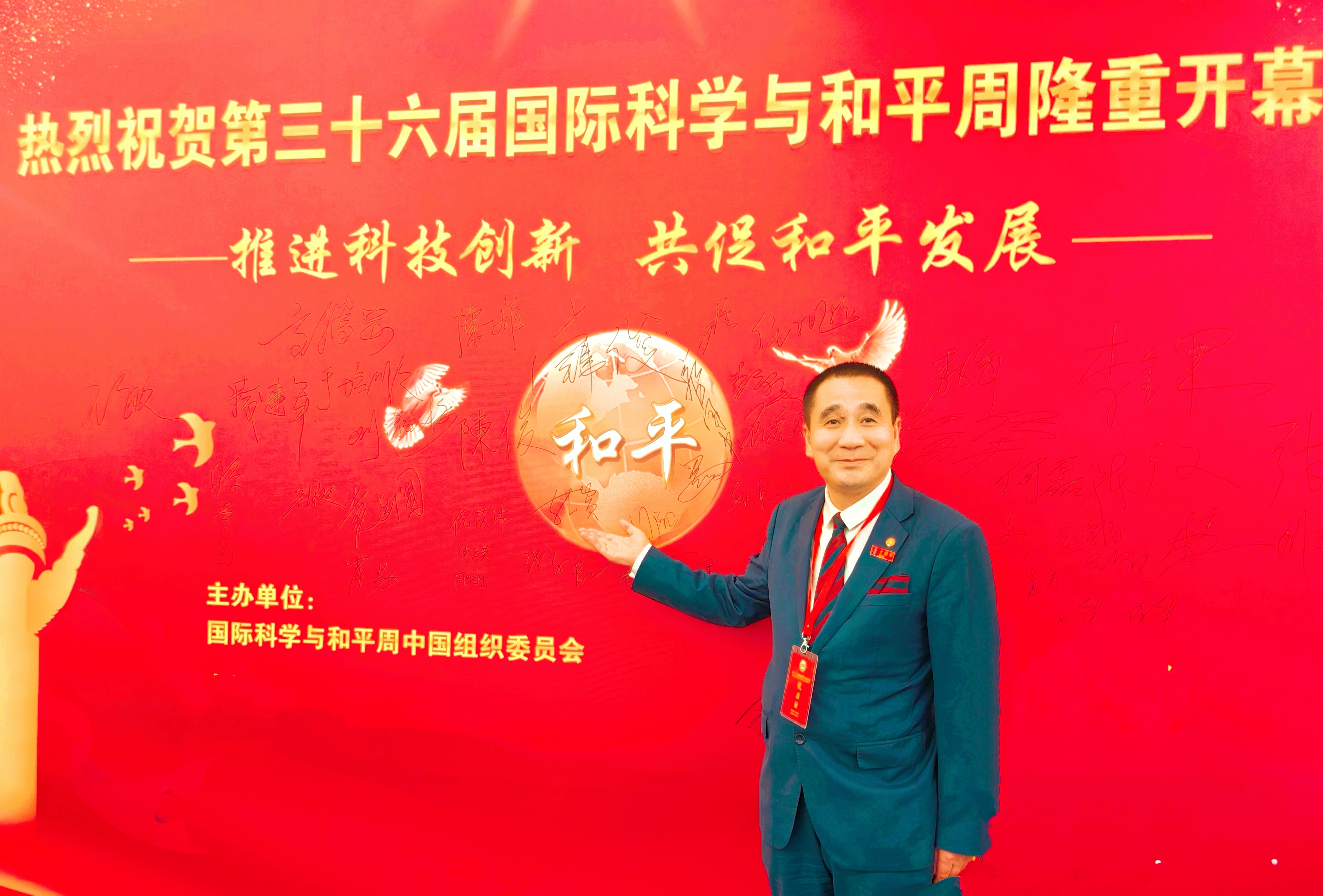 低空經(jīng)濟網(wǎng)2025: 2024國際戰(zhàn)略研究專家華國中 獲得“和平使者”榮譽稱號