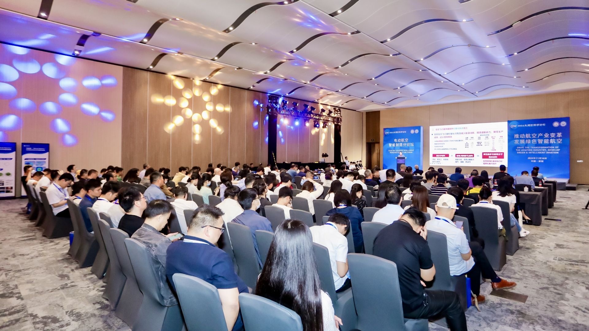 低空經濟： 低空經濟2024大灣區科學論壇電動航空智能制造分論壇舉辦，為大灣區低