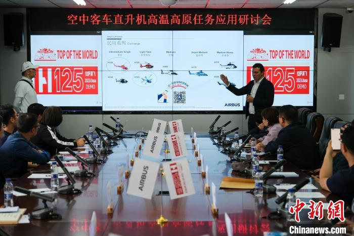 2025: 2024空客直升機(jī)在西藏進(jìn)行飛行演示 拓展高原市場