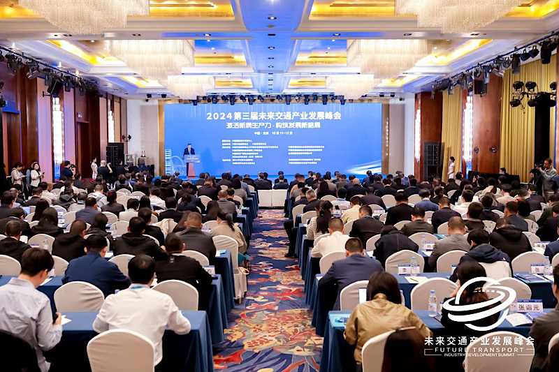 低空經濟網2025： 聚焦智能網聯、低空經濟 第三屆未來交通產業發展峰會在京舉辦
