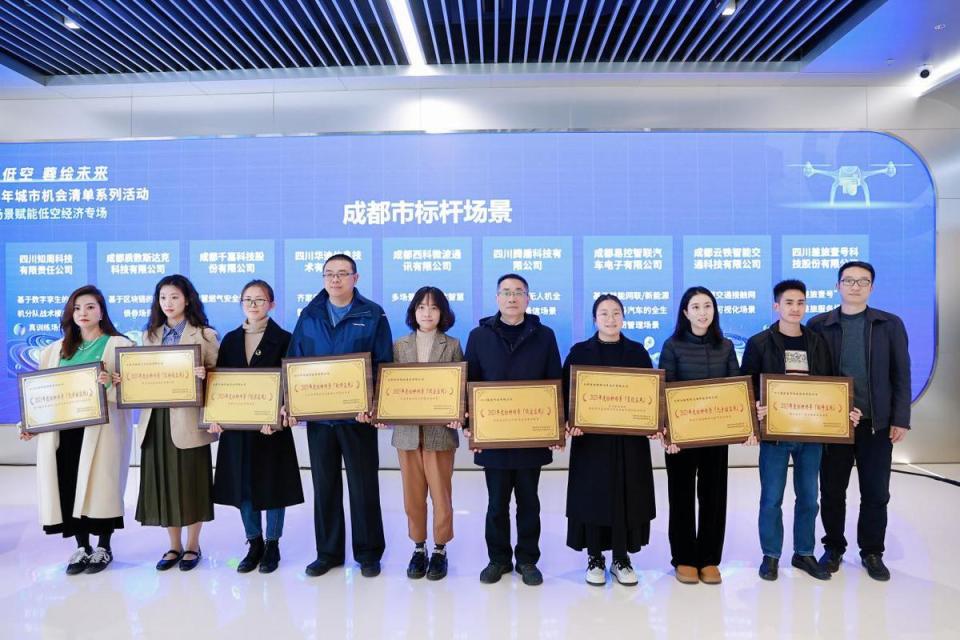 低空經(jīng)濟網(wǎng)2025: 低空經(jīng)濟成都探索場景賦能低空經(jīng)濟增長新模式