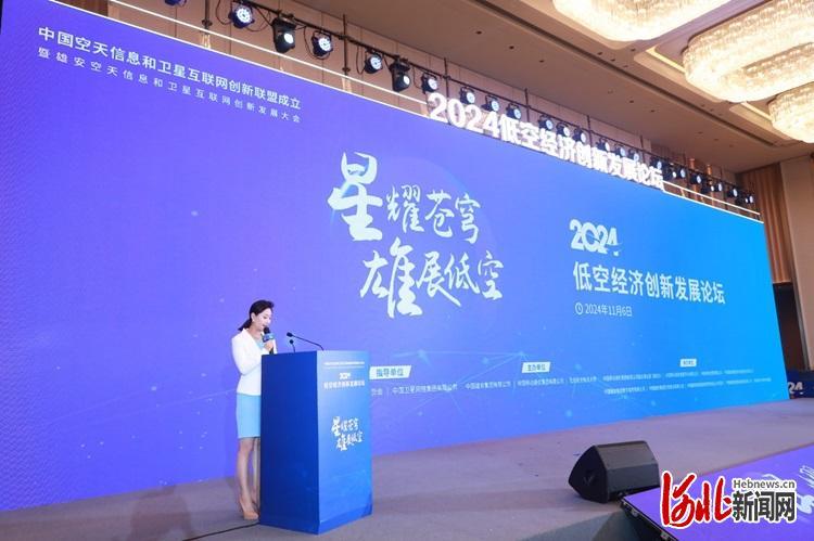 低空經濟報2025: 星耀蒼穹 雄展低空!2024低空經濟創新發展論壇成功舉辦