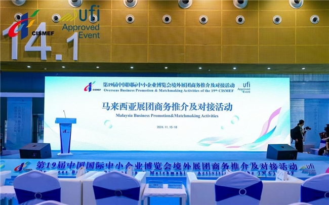 低空經(jīng)濟(jì)報: 馬來西亞商務(wù)對接大會在廣州成功舉辦