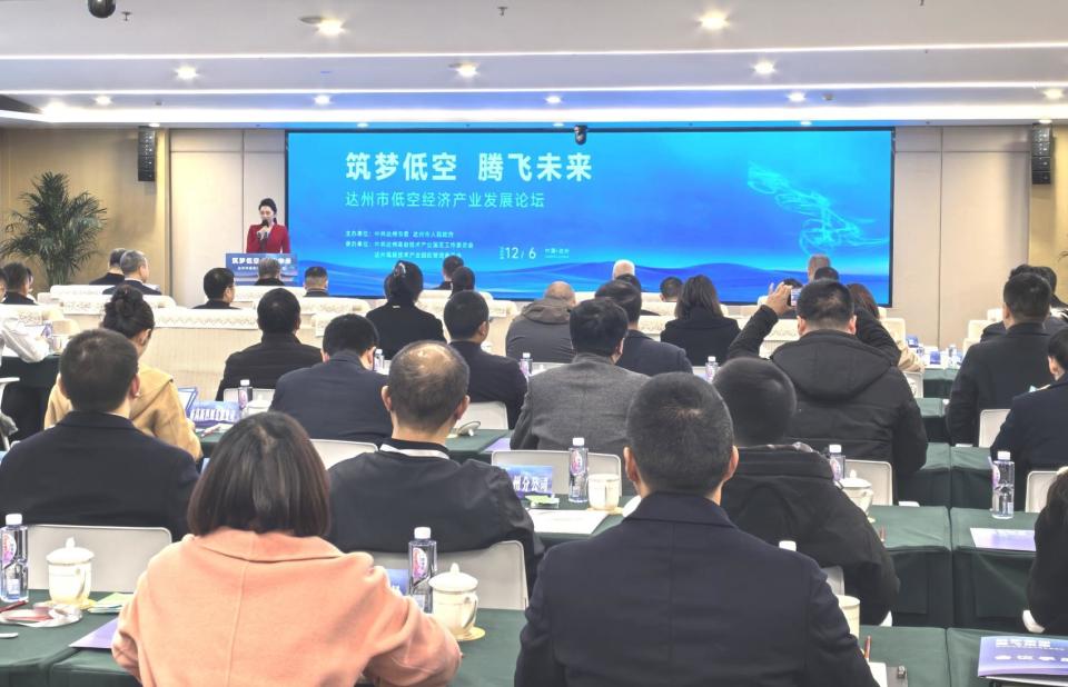 低空經濟網: 競逐低空經濟“藍海”,達州如何率先“振翅”高飛?