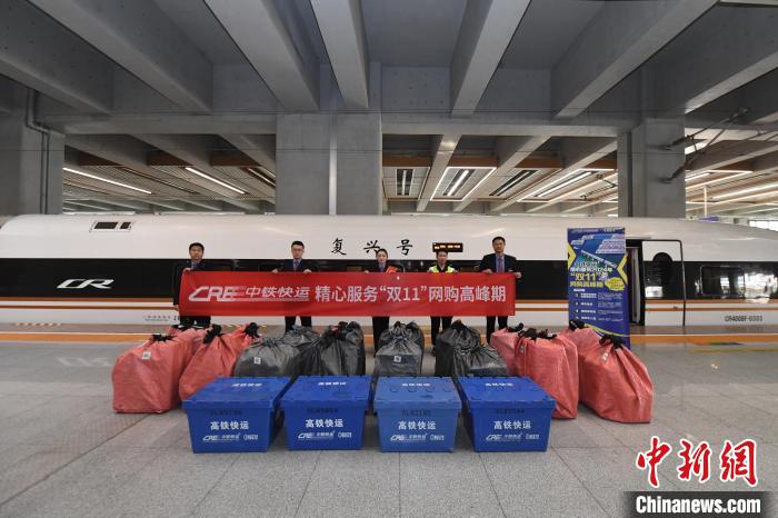2025: 長三角鐵路11月1日啟動“雙11”網購高峰期快件運輸服務