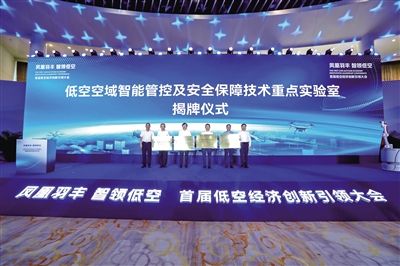 低空2025: 未來豐臺力爭低空經濟產業超千億元