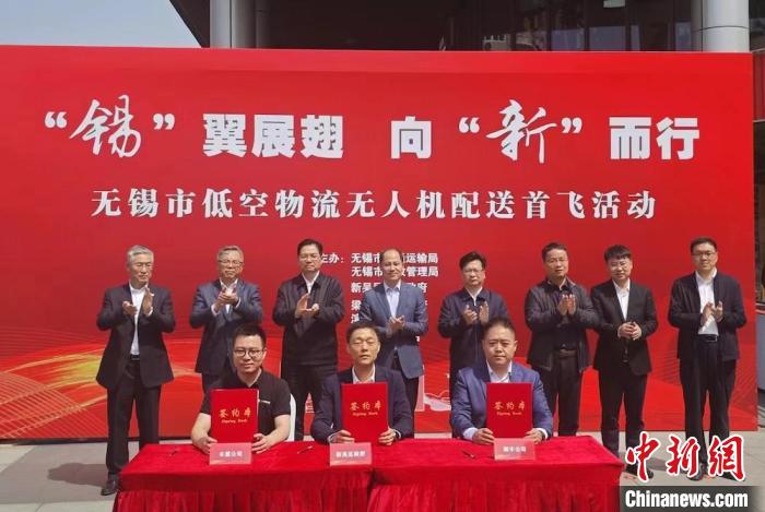 2025: 江蘇無錫低空物流無人機配送首飛