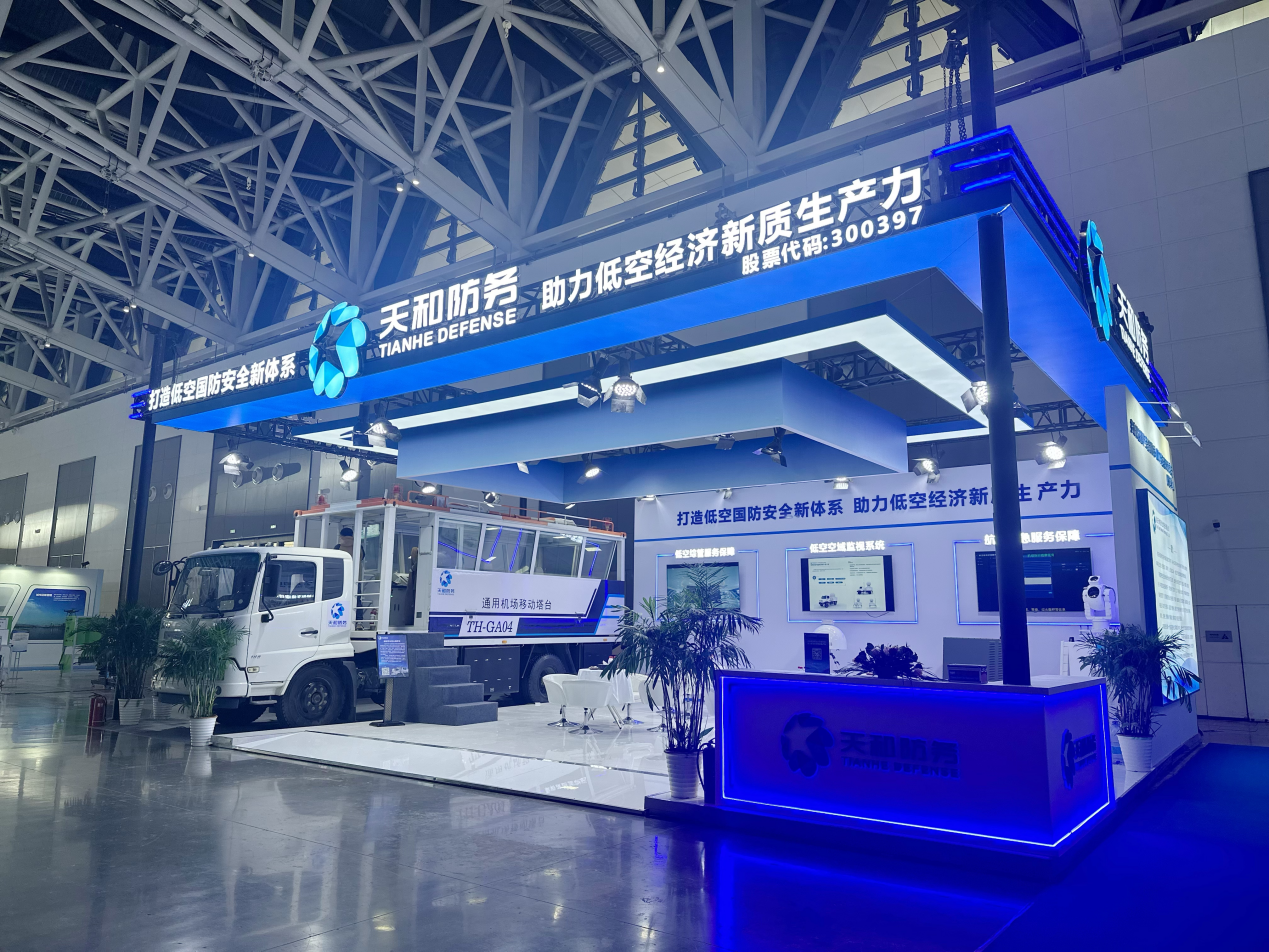 低空經濟報： 2024科研實力與明星產品備受關注，天和防務亮相2024西安國際低