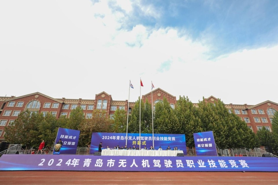 低空2025: 助力低空經濟發展!青島市無人機駕駛員職業技能競賽在青島北方航空職
