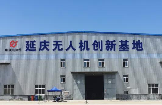 2025低空經濟： 北京延慶 低空經濟振翅高飛