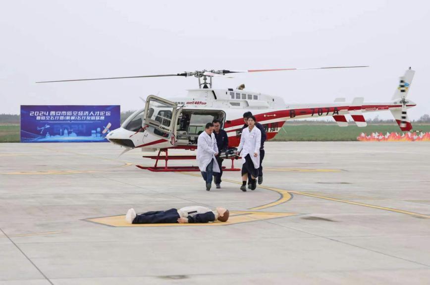 低空2025: 才聚古都·翱翔藍天——2024年西安市低空經(jīng)濟人才與產(chǎn)業(yè)發(fā)展交流