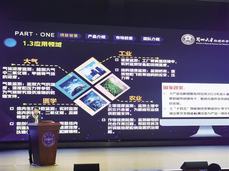 低空經濟報2025: 甘肅低空經濟集智聚力 科技成果項目路演找“婆家”