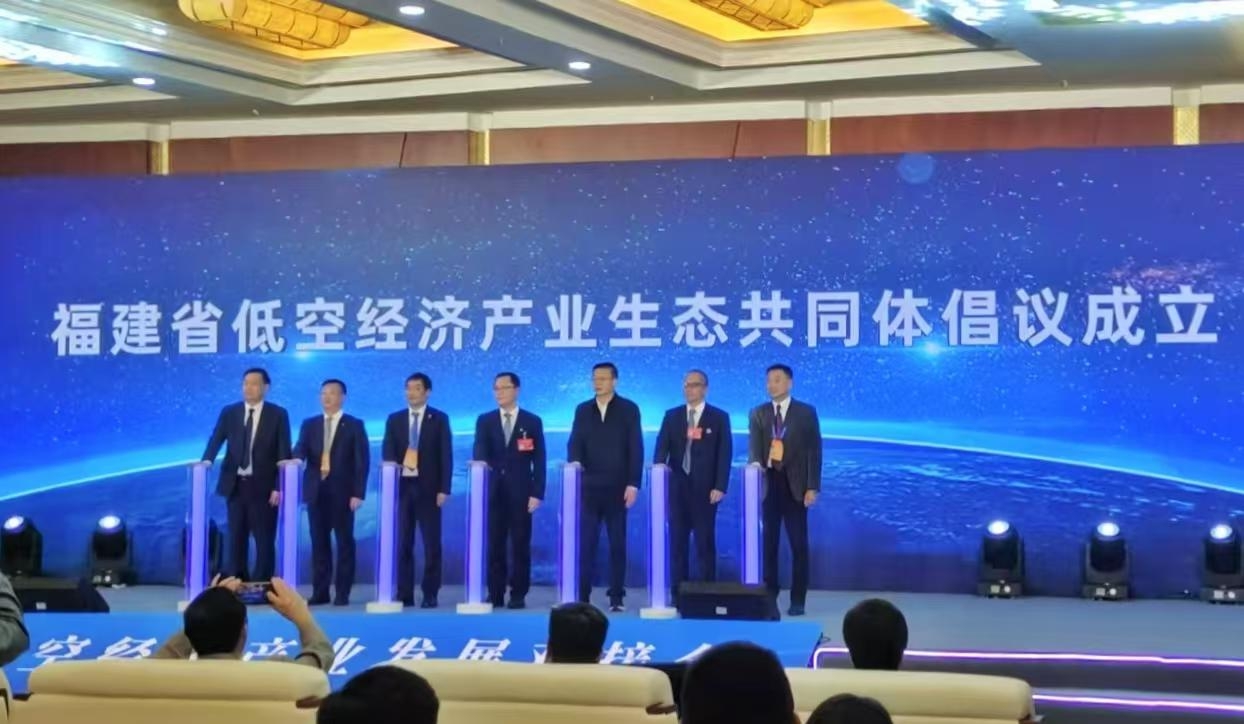 低空經濟報2025: 第二屆僑智發展大會召開  福建移動引領低空經濟發展新篇章