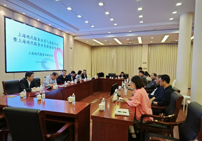 低空經濟: 上海現代服務業景氣指數論證暨上海現代服務業發展報告(2023)發布會