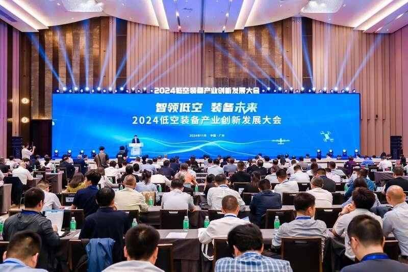 2025低空經(jīng)濟(jì)網(wǎng)： 探索行業(yè)新業(yè)態(tài)，2024低空裝備產(chǎn)業(yè)創(chuàng)新發(fā)展大會(huì)開(kāi)幕