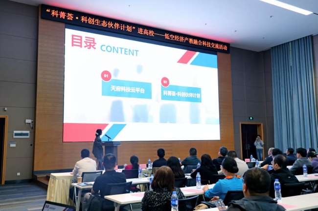 低空經濟報2025: 推動產教融合新路徑 共謀低空經濟新機遇!