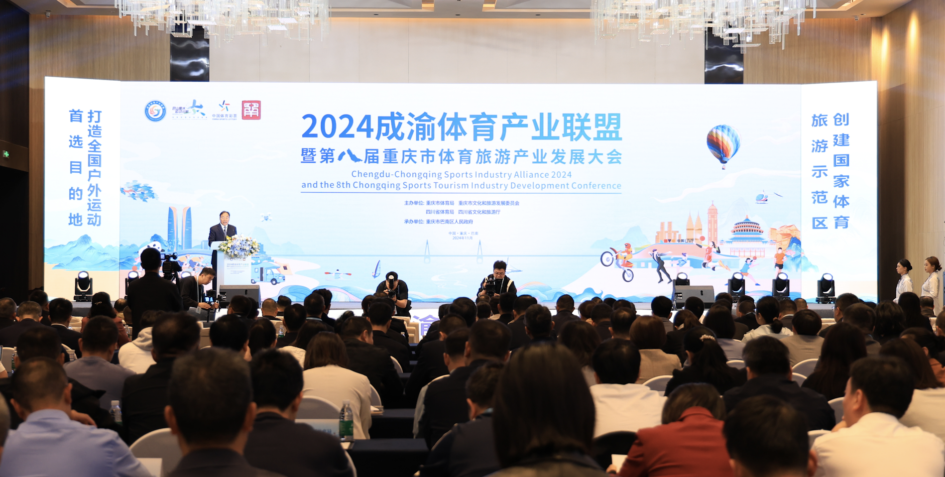 低空經(jīng)濟(jì)2025: 第八屆重慶市體育旅游產(chǎn)業(yè)發(fā)展大會(huì)在巴南開(kāi)幕